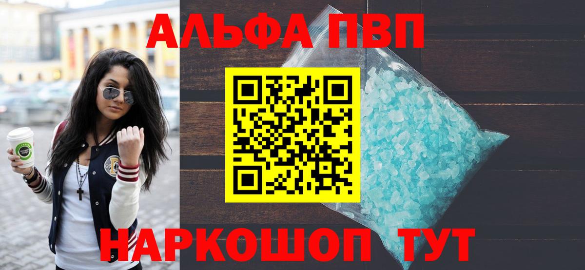 APVP крисы CK  Вход с VPN  магазин продажи   A PVP VHQ  Курчалой  А ПВП 