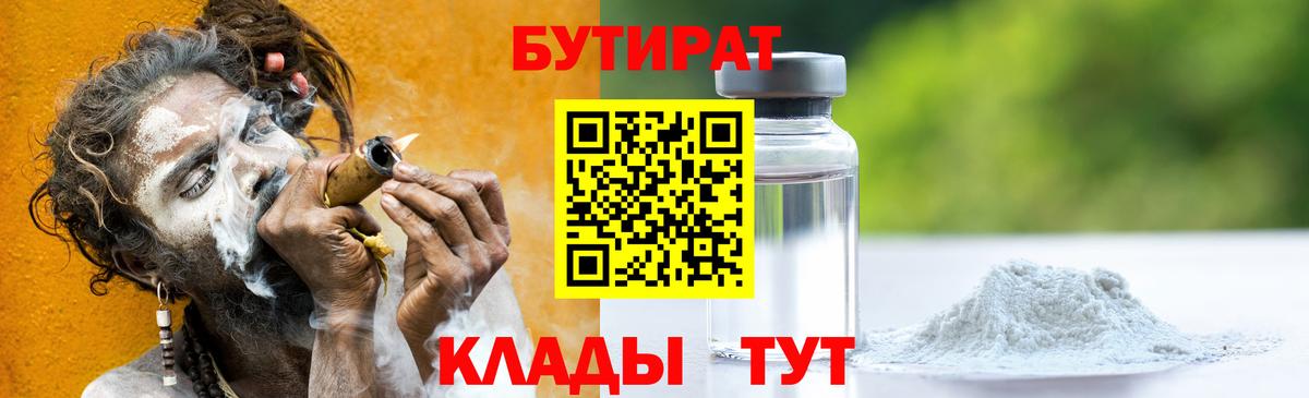 БУТИРАТ оксана  Бутират  Курчалой  Вход с VPN 