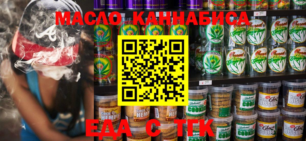 Курчалой  Canna-Cookies марихуана  Вход с VPN 