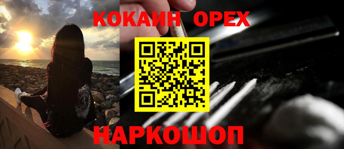 Курчалой  Кокаин Эквадор  COCAIN  Вход с VPN 