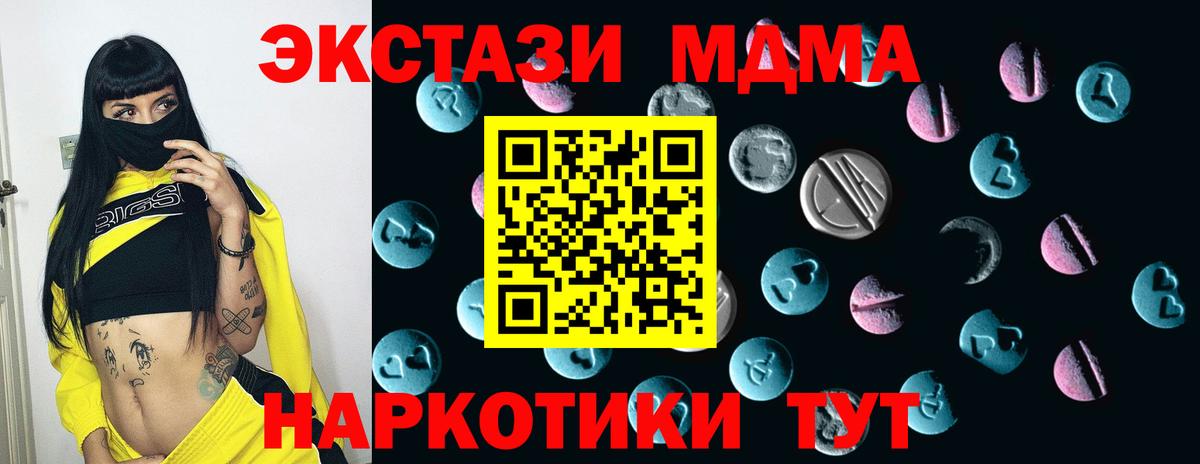 ЭКСТАЗИ 250 мг Курчалой