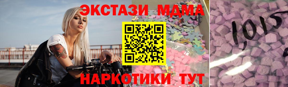 Экстази диски  Вход с VPN  ЭКСТАЗИ  Курчалой 