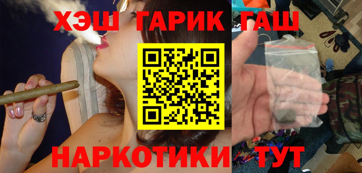 Гашиш hashish  наркошоп  Курчалой  ГАШ AMNESIA HAZE  Вход с VPN 