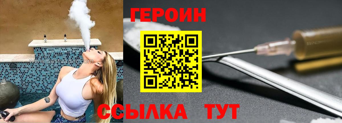 Героин афганец  Вход с VPN  ГЕРОИН  Курчалой 