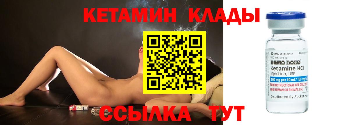 КЕТАМИН VHQ  Вход с VPN  Курчалой  КЕТАМИН VHQ 