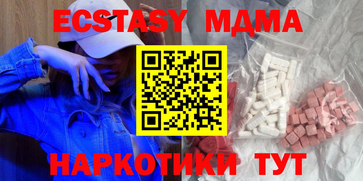 МДМА Molly Курчалой