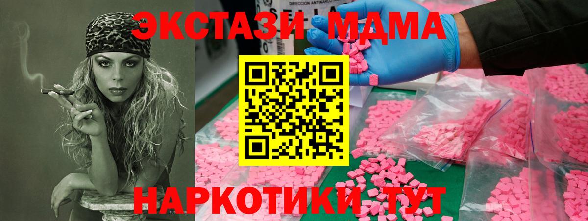 МДМА Molly  Вход с VPN  МДМА  MDMA молли  Курчалой 