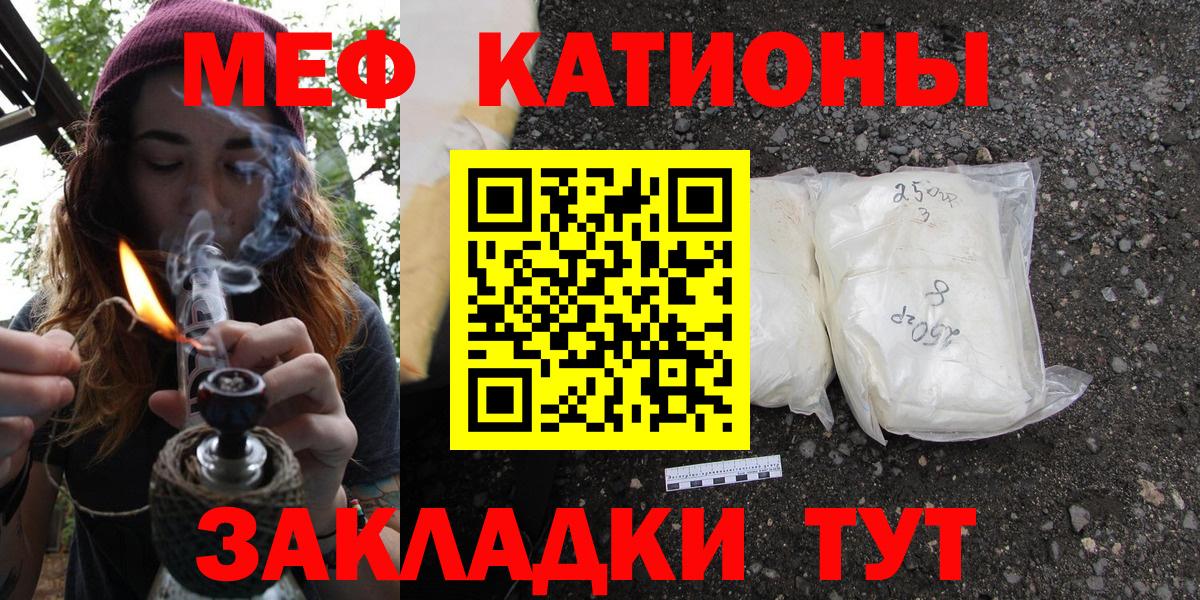 Меф mephedrone  Вход с VPN  Курчалой  Мефедрон  Меф 4 MMC 