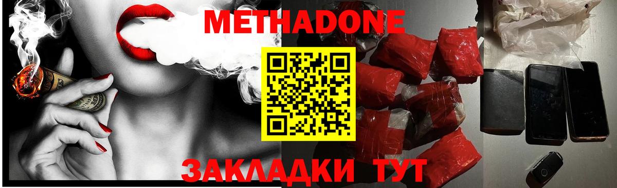 ОМГ ОМГ как зайти  МЕТАДОН methadone  Вход с VPN  Курчалой 