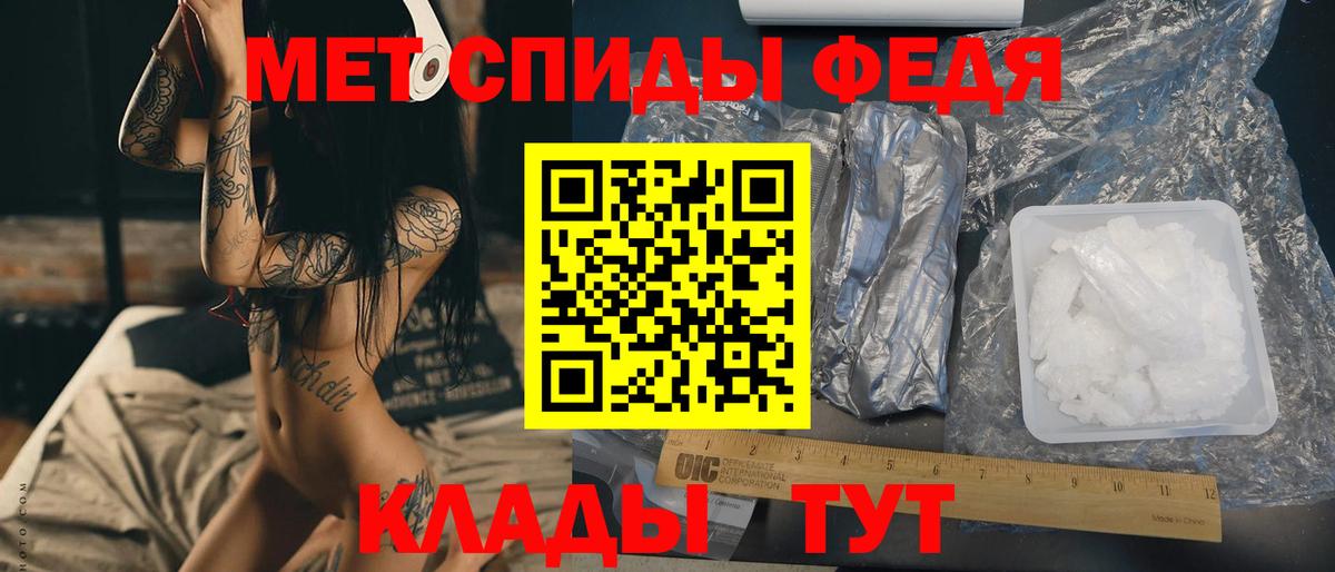 МЕТАМФЕТАМИН кристалл  МЕТАМФЕТАМИН  Курчалой  Вход с VPN 
