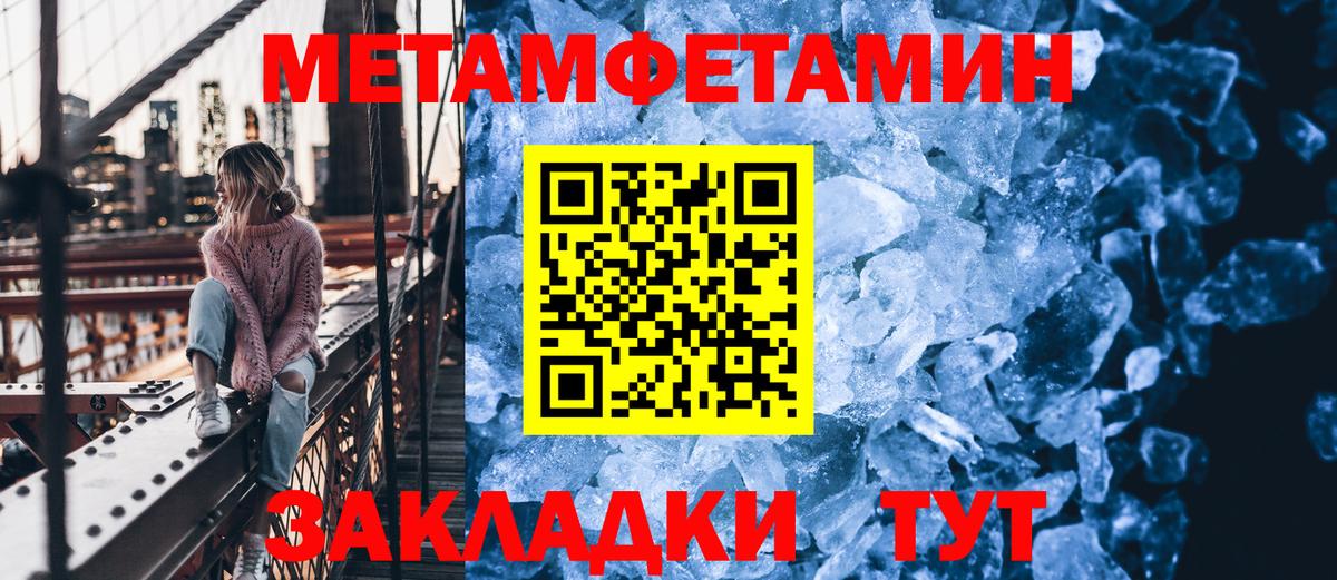МЕТАМФЕТАМИН винт Курчалой