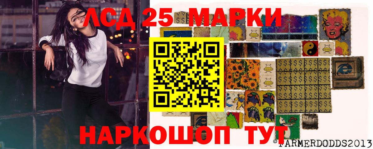 Курчалой  Марки 25I-NBOMe  Марки 25I-NBOMe 1,8мг  Вход с VPN  Марки 25I-NBOMe 1,8мг 