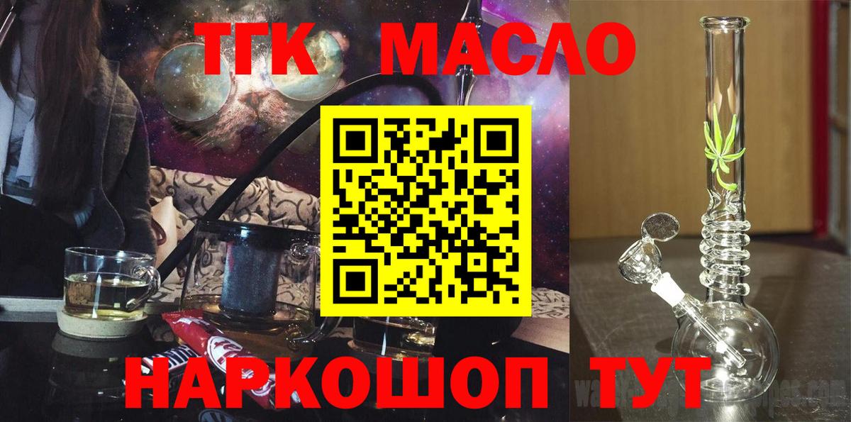 ТГК вейп с тгк Курчалой